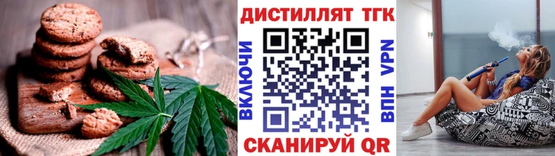 Печенье с ТГК марихуана  закладка  мега как зайти  Ейск 