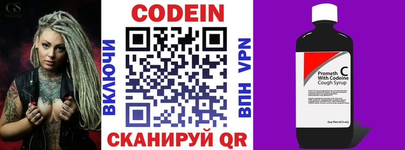 Кодеиновый сироп Lean напиток Lean (лин)  даркнет сайт  blacksprut   Ейск 