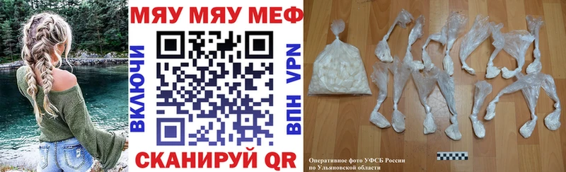 как найти   Ейск  мега как зайти  МЯУ-МЯУ VHQ 