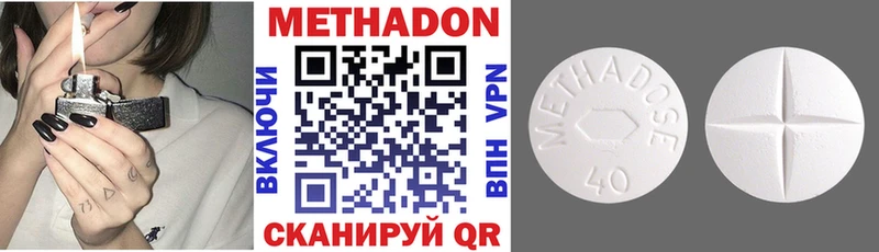 Метадон methadone Ейск