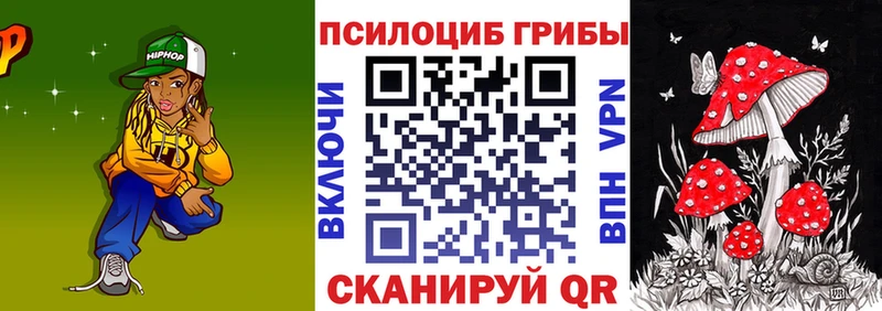 Галлюциногенные грибы MAGIC MUSHROOMS  Ейск 